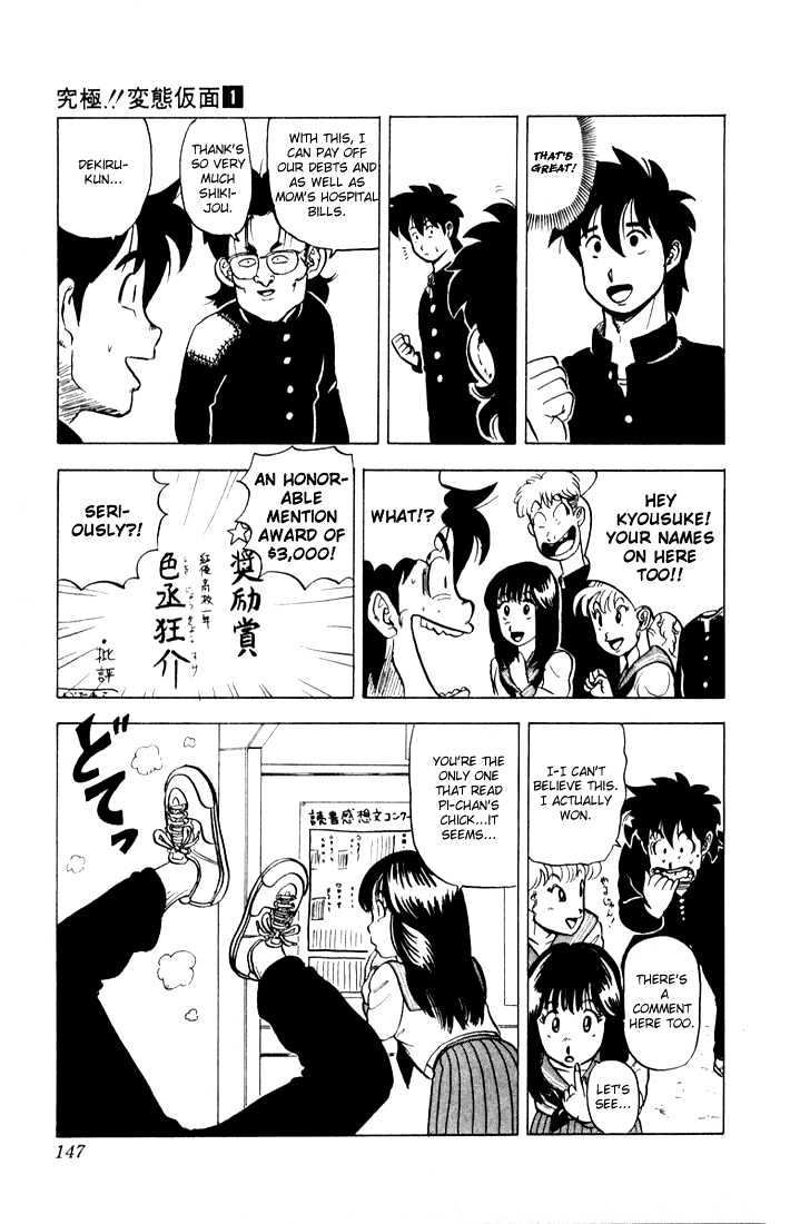 Ultimate!! Hentai Kamen Chapter 6 page 19 - Chapter 6 : Love Reading Contest!