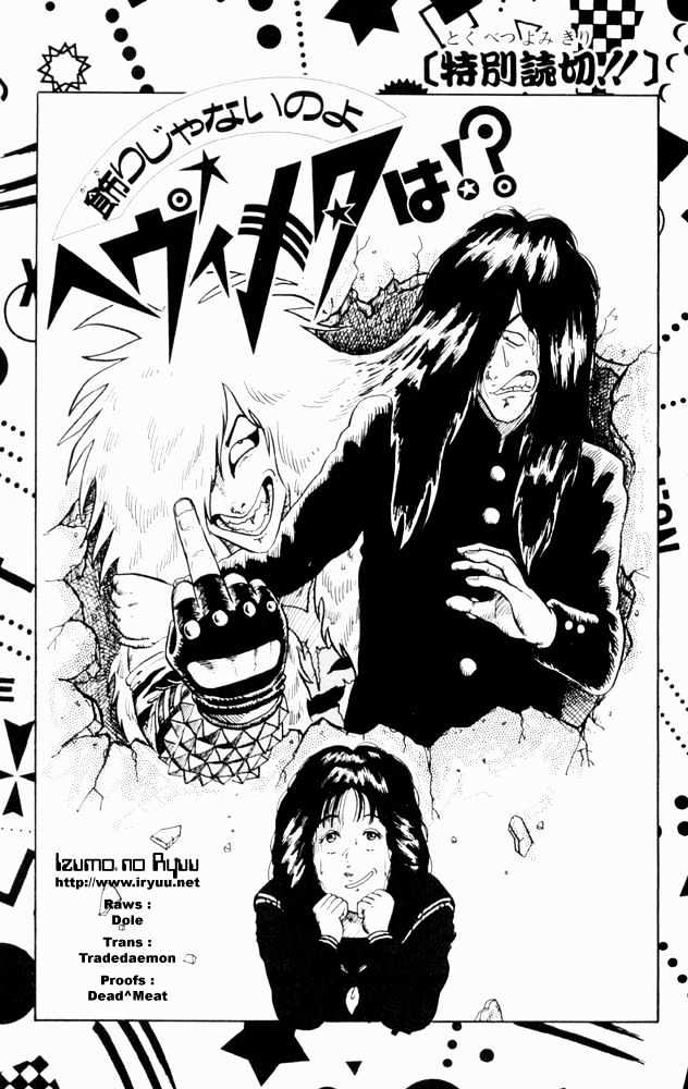 Ultimate!! Hentai Kamen Chapter 60 page 1 - Chapter 60