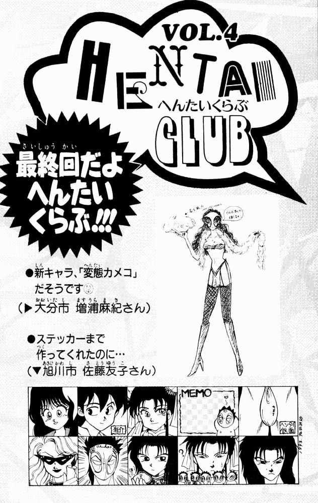 Ultimate!! Hentai Kamen Chapter 60 page 20 - Chapter 60