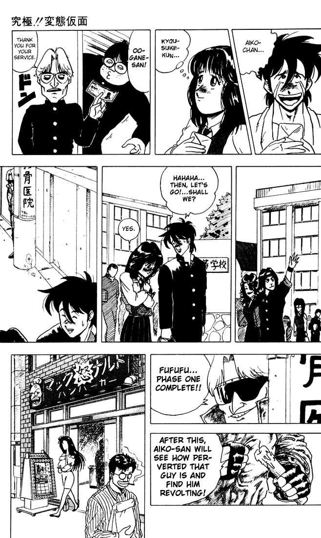 Ultimate!! Hentai Kamen Chapter 8 page 19 - Chapter 8 : Special Chapter of Ultimate!! Hentai Kamen!