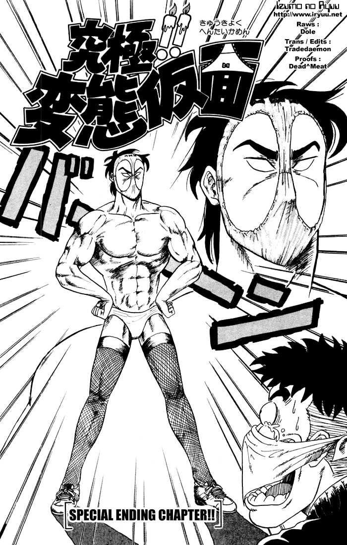Ultimate!! Hentai Kamen Chapter 8 page 2 - Chapter 8 : Special Chapter of Ultimate!! Hentai Kamen!