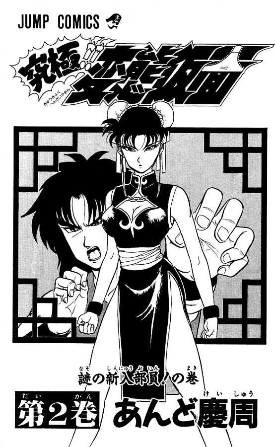 Ultimate!! Hentai Kamen Chapter 9 page 1 - Chapter 9