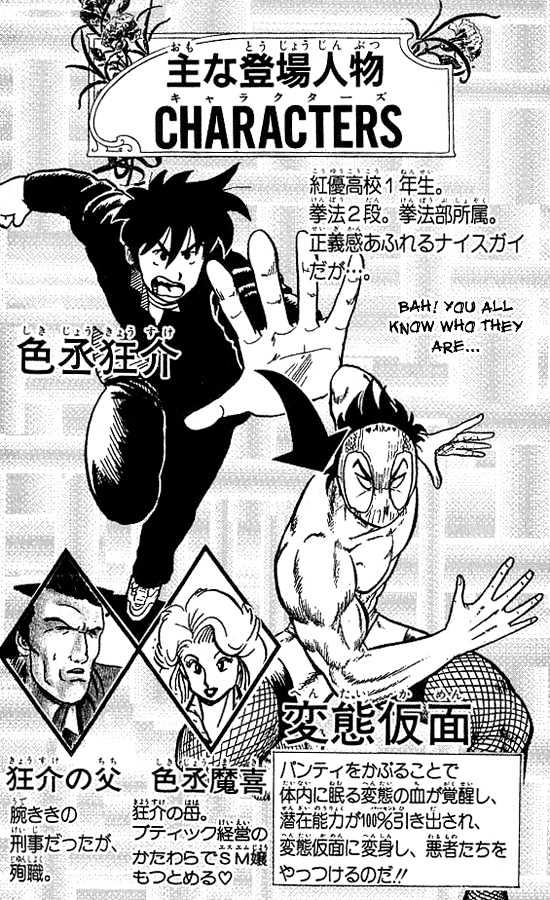 Ultimate!! Hentai Kamen Chapter 9 page 2 - Chapter 9