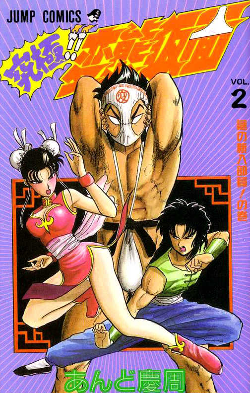 Ultimate!! Hentai Kamen Chapter 9 page 20 - Chapter 9