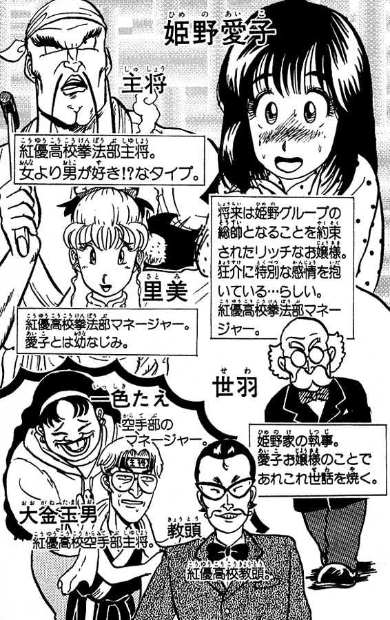 Ultimate!! Hentai Kamen Chapter 9 page 3 - Chapter 9