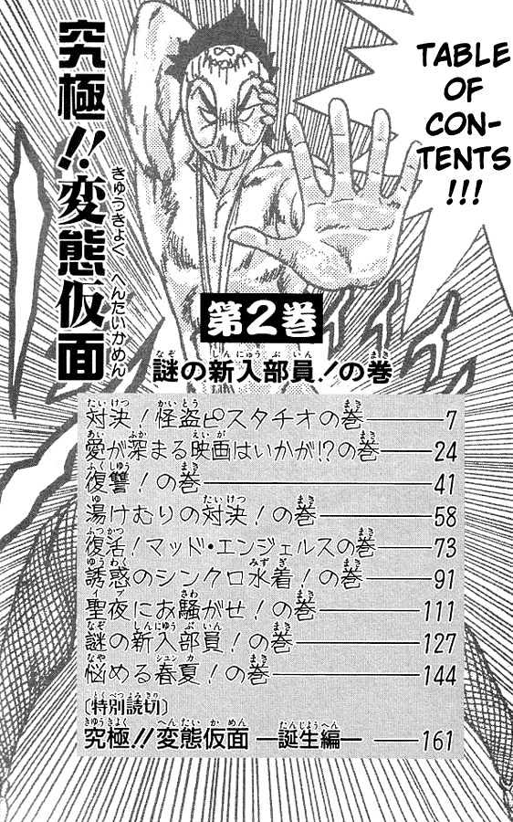 Ultimate!! Hentai Kamen Chapter 9 page 4 - Chapter 9