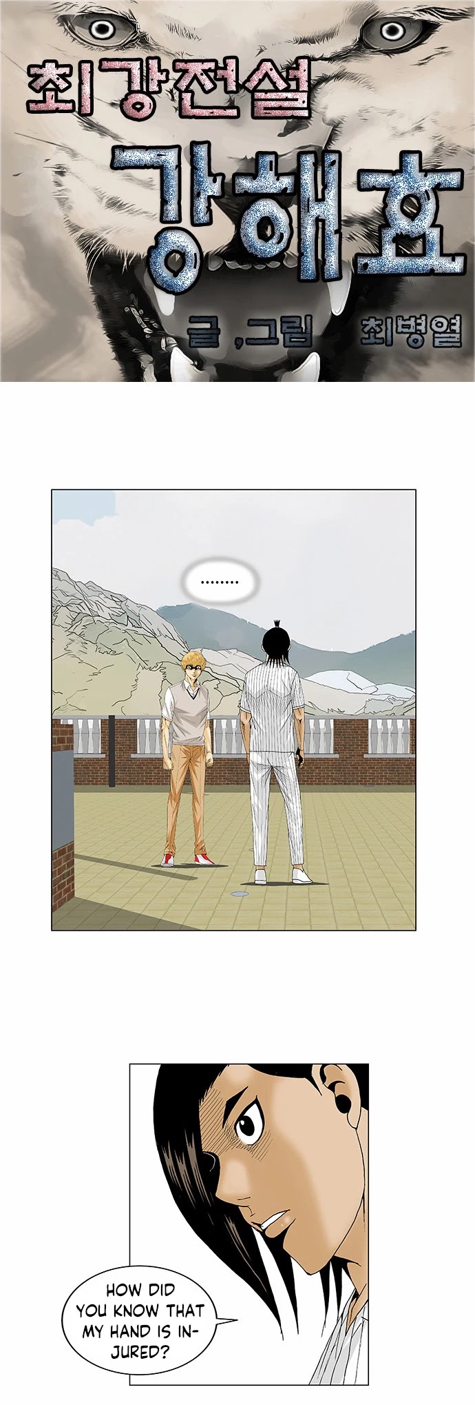 Ultimate Legend: Kang Hae Hyo Chapter 100 page 5 - Chapter 100
