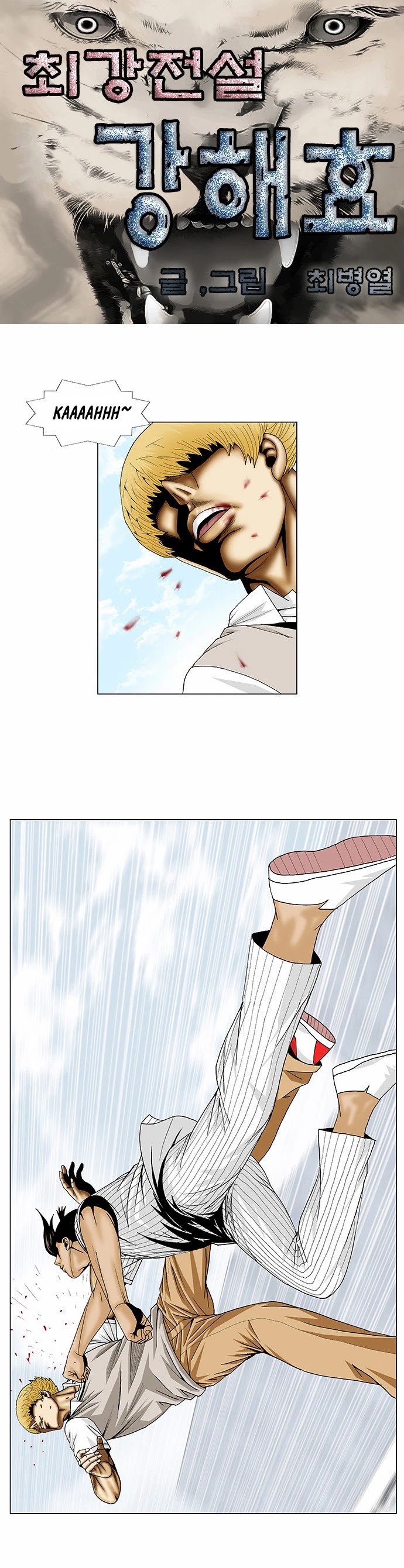 Ultimate Legend: Kang Hae Hyo Chapter 102 page 5 - Chapter 102