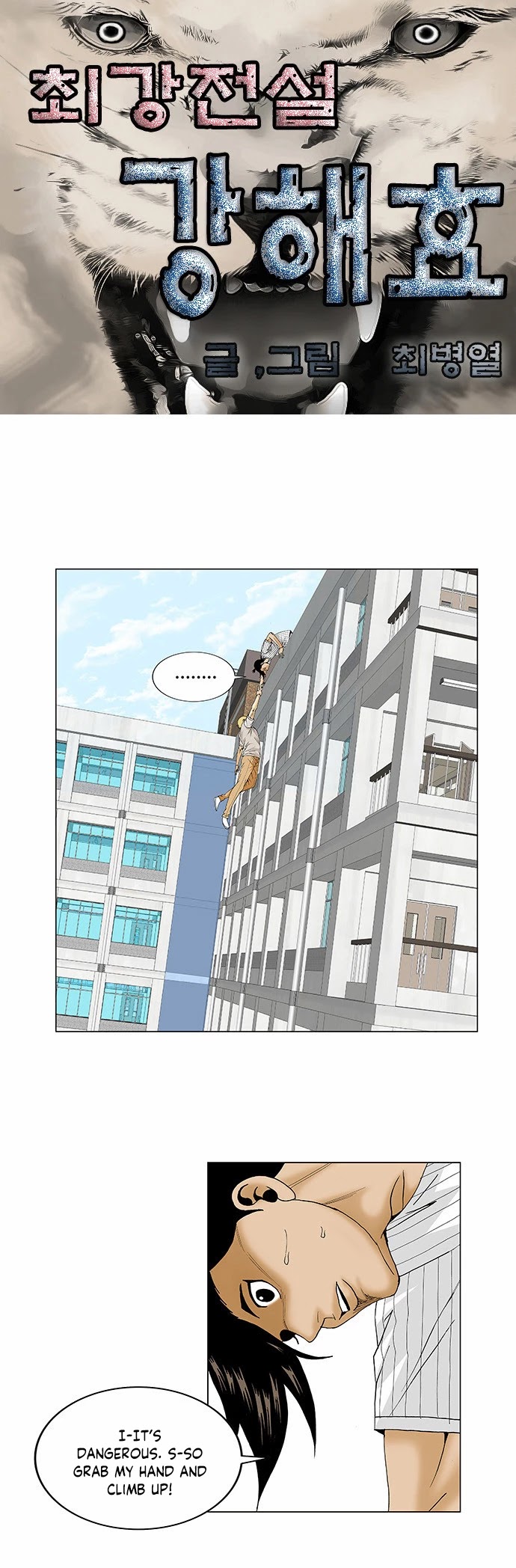 Ultimate Legend: Kang Hae Hyo Chapter 103 page 4 - Chapter 103
