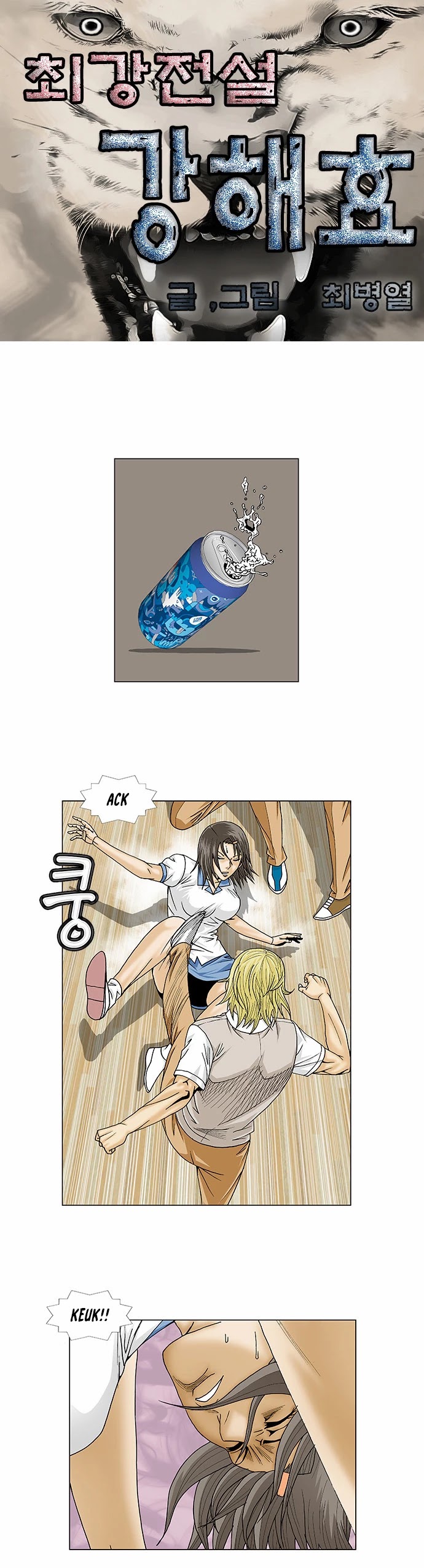 Ultimate Legend: Kang Hae Hyo Chapter 104 page 4 - Chapter 104