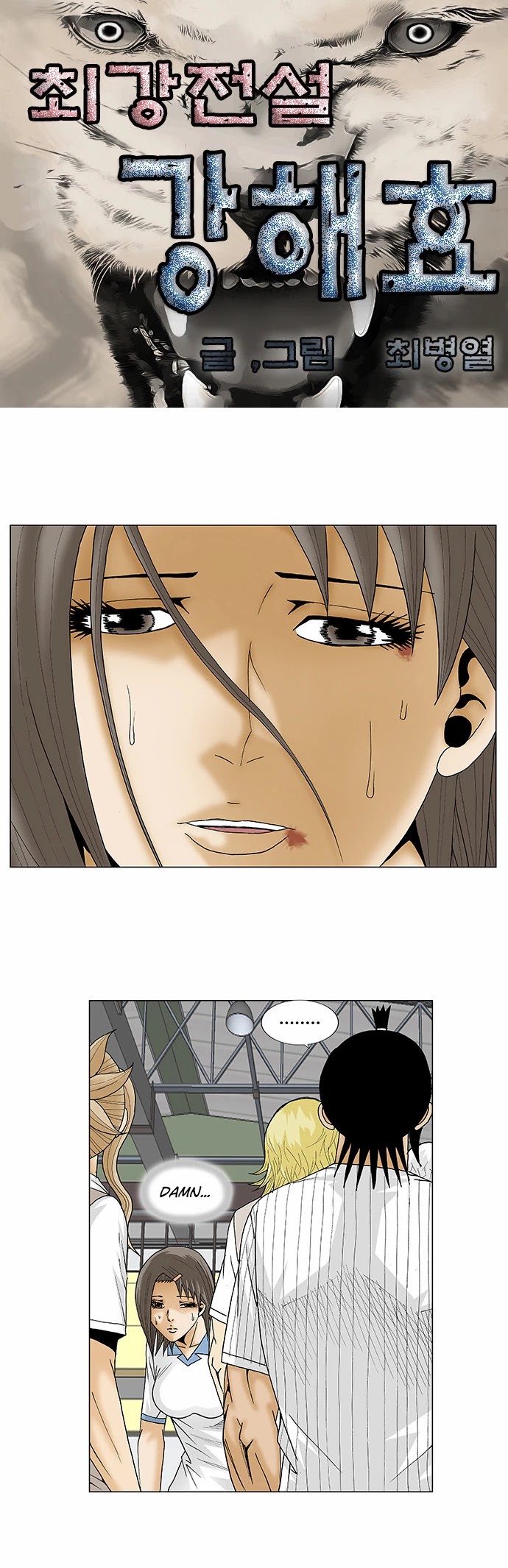 Ultimate Legend: Kang Hae Hyo Chapter 105 page 3 - Chapter 105