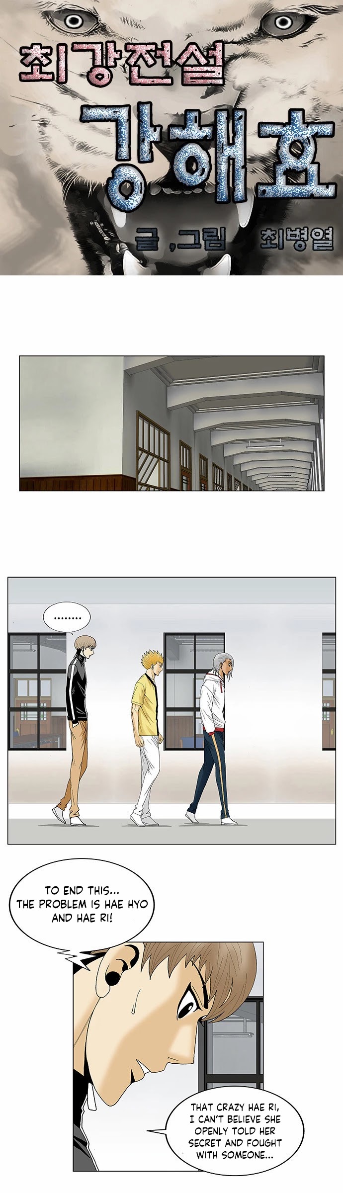 Ultimate Legend: Kang Hae Hyo Chapter 106 page 3 - Chapter 106