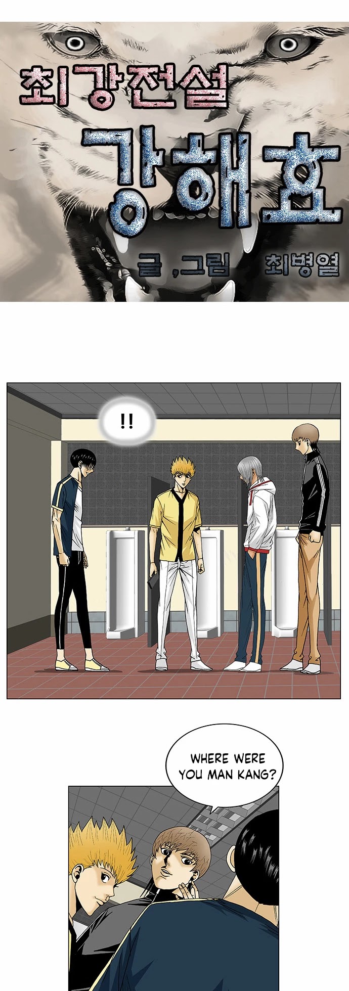 Ultimate Legend: Kang Hae Hyo Chapter 107 page 3 - Chapter 107