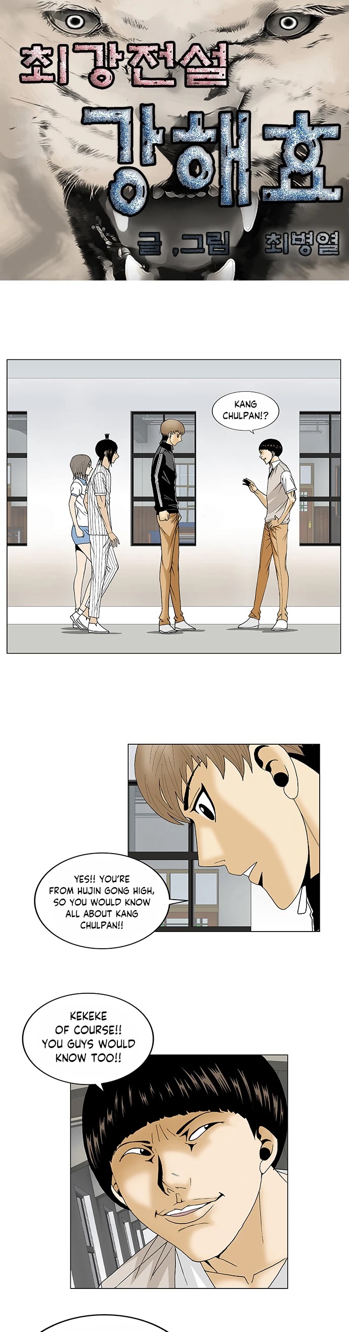 Ultimate Legend: Kang Hae Hyo Chapter 108 page 3 - Chapter 108