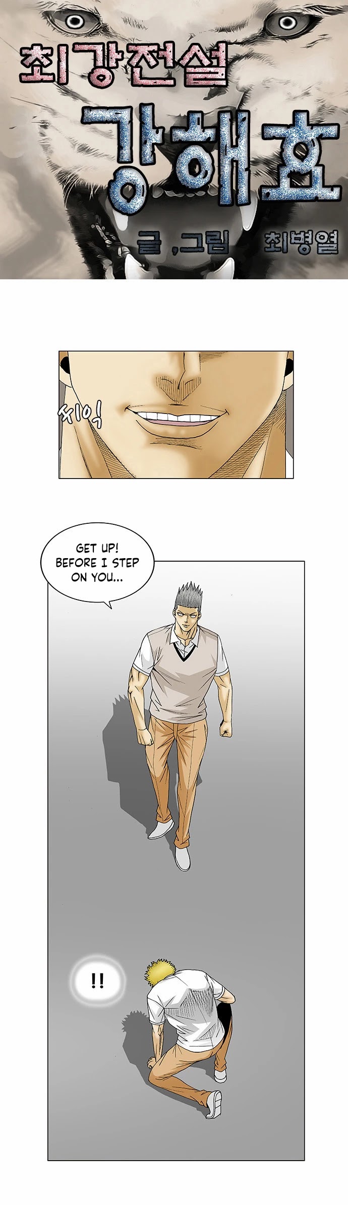 Ultimate Legend: Kang Hae Hyo Chapter 110 page 4 - Chapter 110