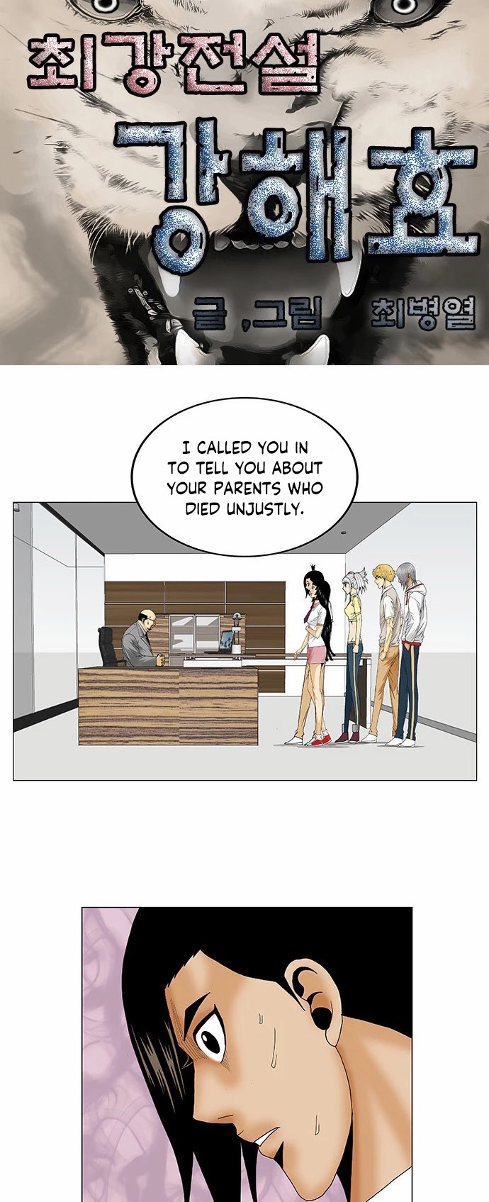 Ultimate Legend: Kang Hae Hyo Chapter 111 page 3 - Chapter 111