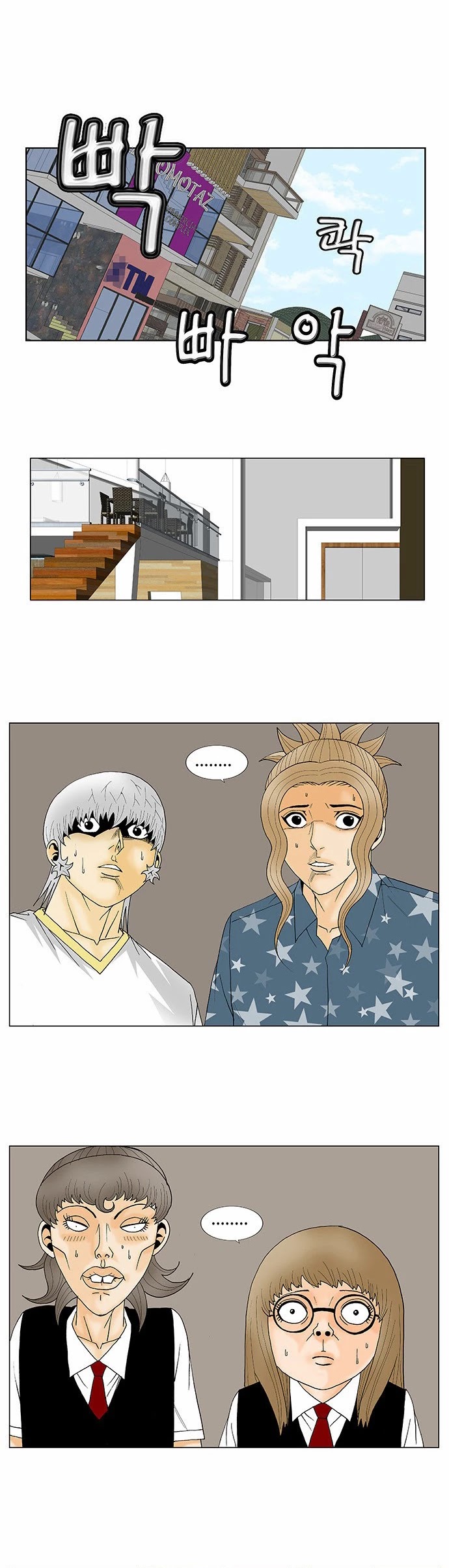 Ultimate Legend: Kang Hae Hyo Chapter 112 page 11 - Chapter 112