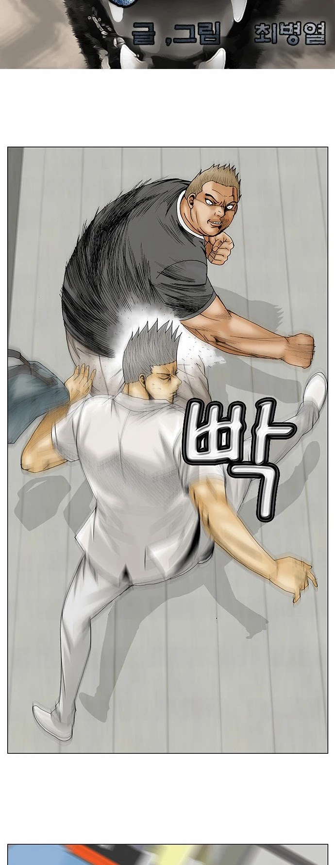 Ultimate Legend: Kang Hae Hyo Chapter 112 page 4 - Chapter 112