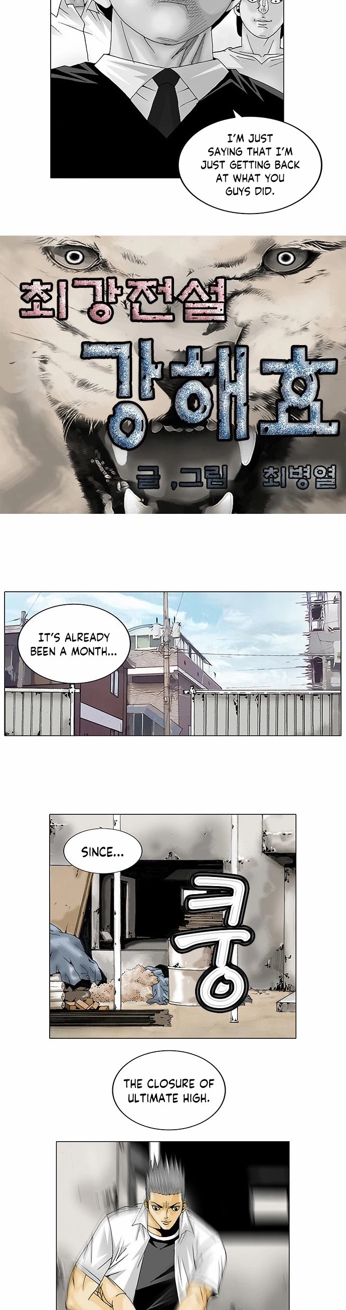 Ultimate Legend: Kang Hae Hyo Chapter 113 page 2 - Chapter 113