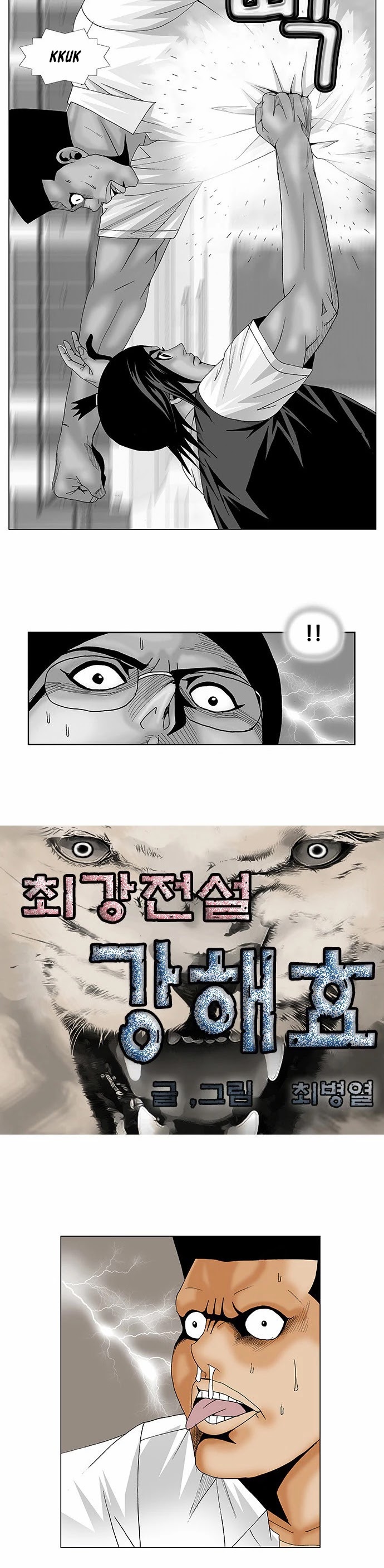 Ultimate Legend: Kang Hae Hyo Chapter 116 page 2 - Chapter 116