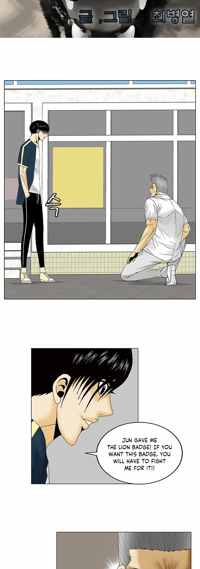 Ultimate Legend: Kang Hae Hyo Chapter 117 page 3 - Chapter 117