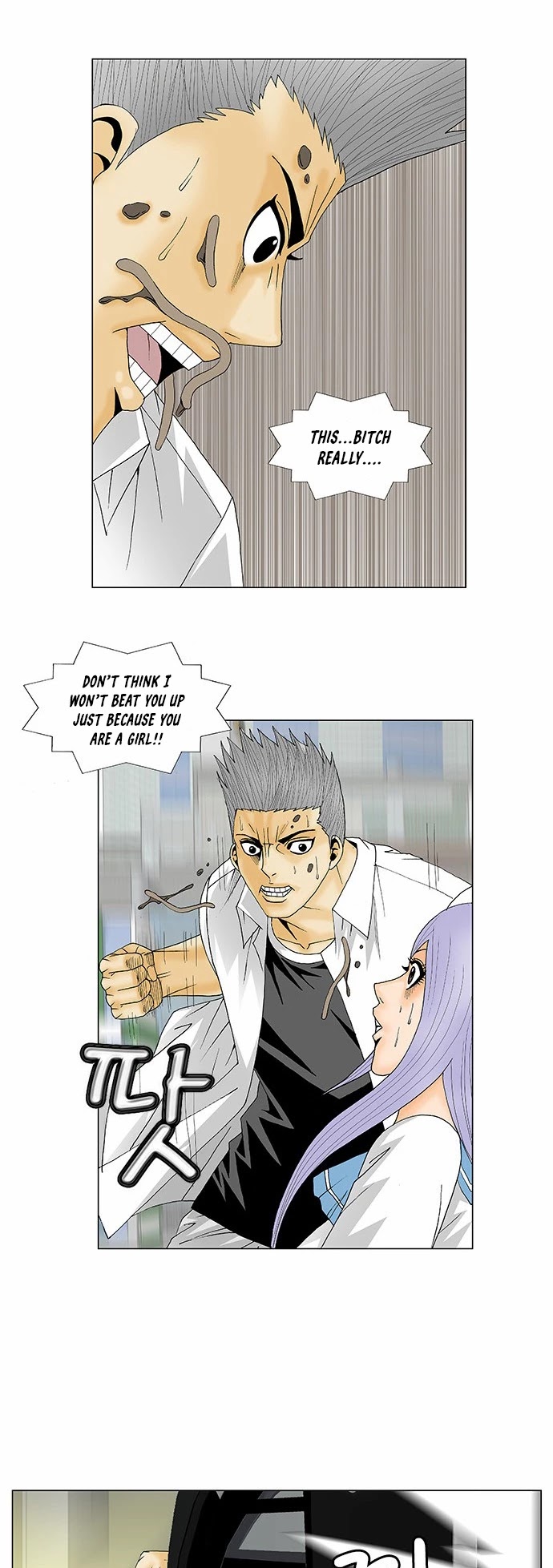 Ultimate Legend: Kang Hae Hyo Chapter 117 page 7 - Chapter 117