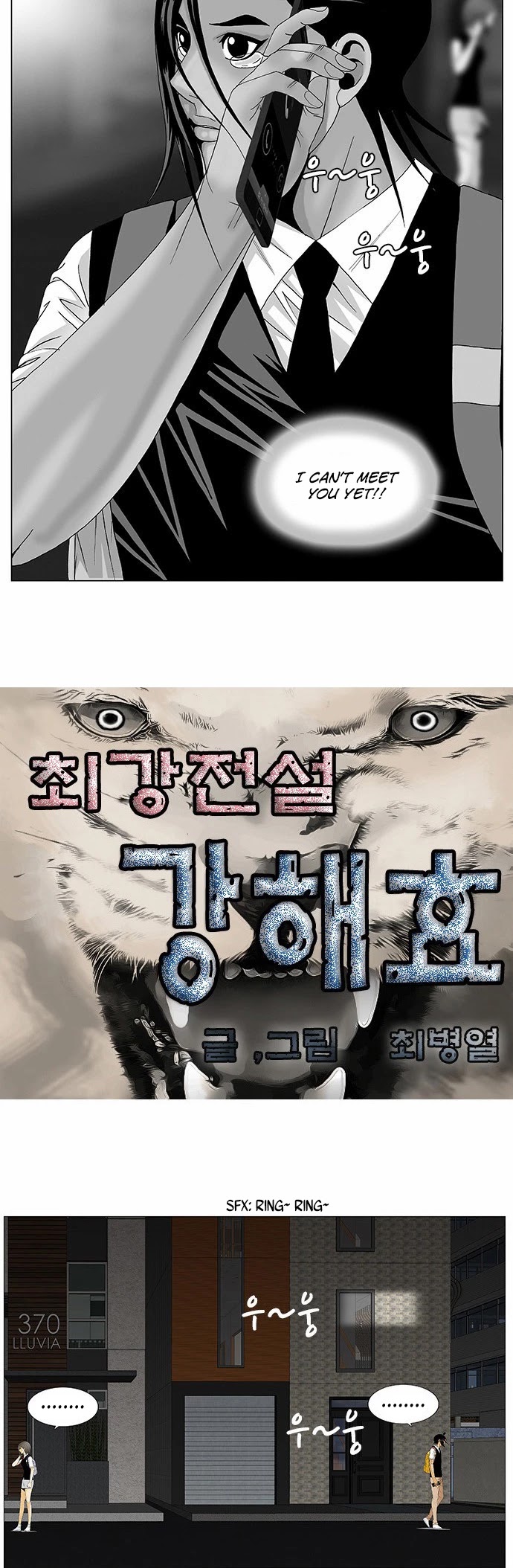 Ultimate Legend: Kang Hae Hyo Chapter 119 page 3 - Chapter 119