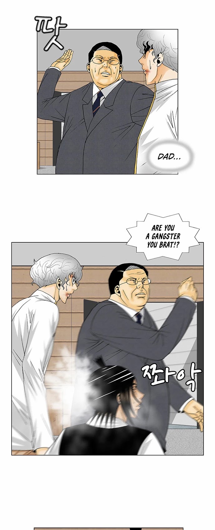 Ultimate Legend: Kang Hae Hyo Chapter 129 page 23 - Chapter 129