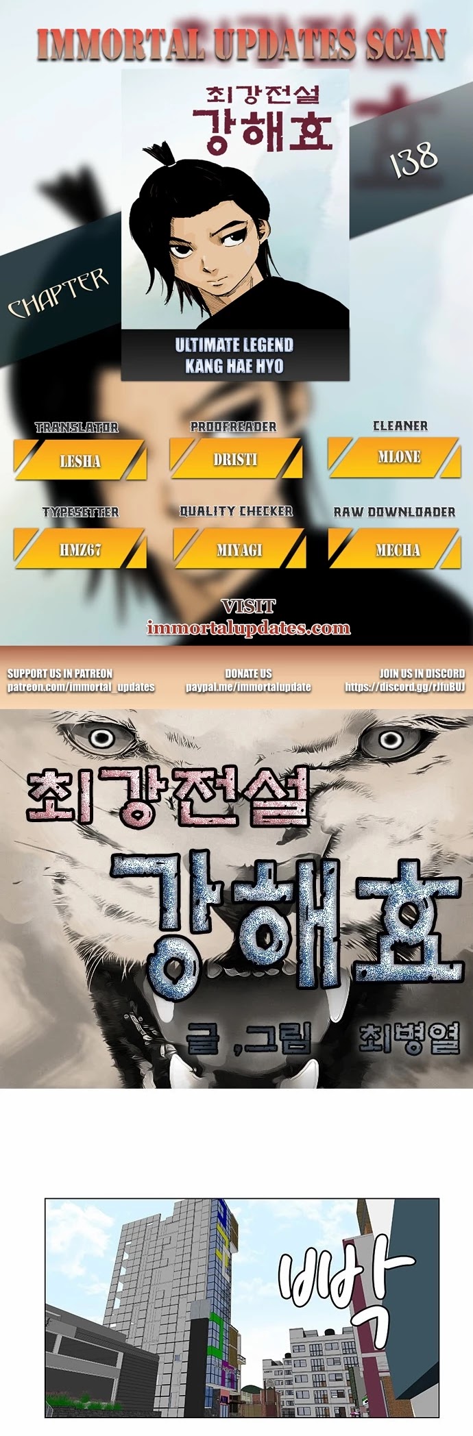 Ultimate Legend: Kang Hae Hyo Chapter 138 page 1 - Chapter 138