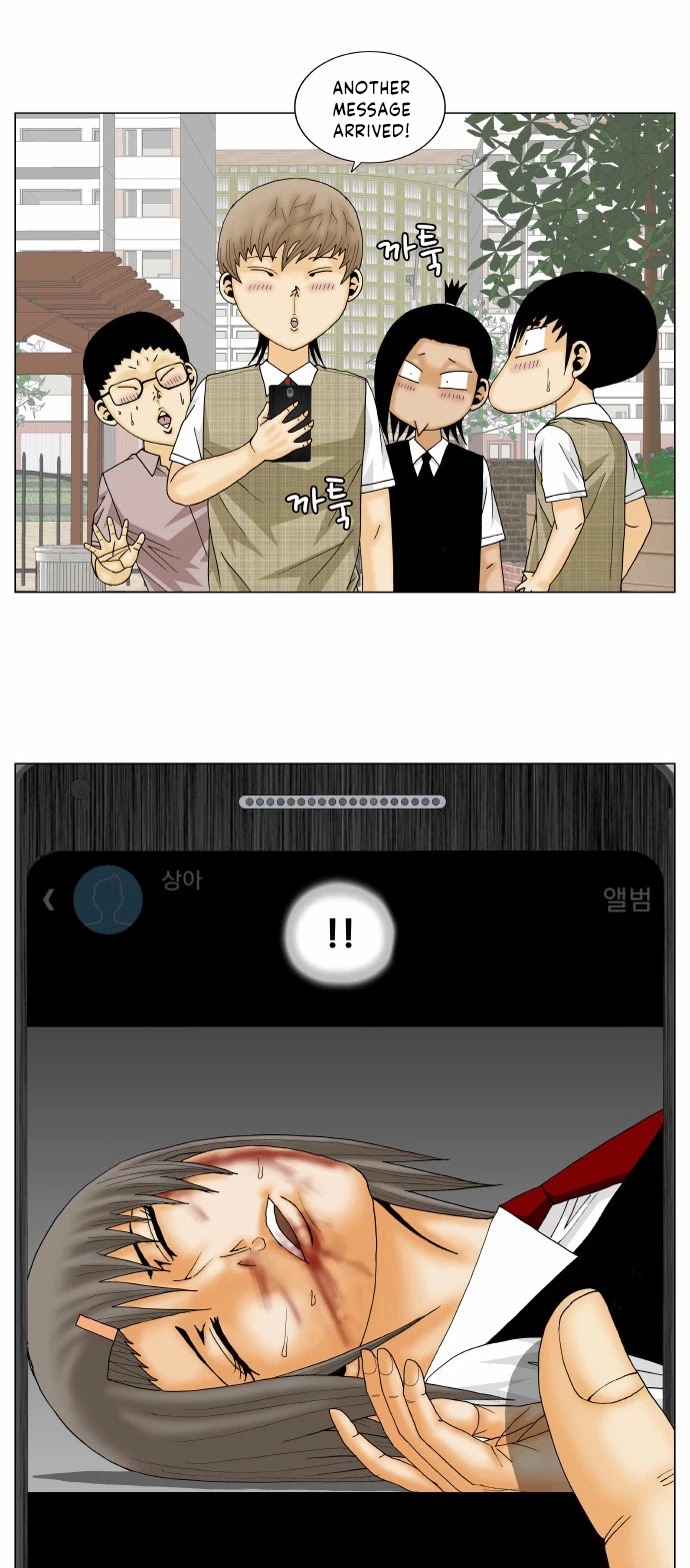 Ultimate Legend: Kang Hae Hyo Chapter 147 page 25 - Chapter 147