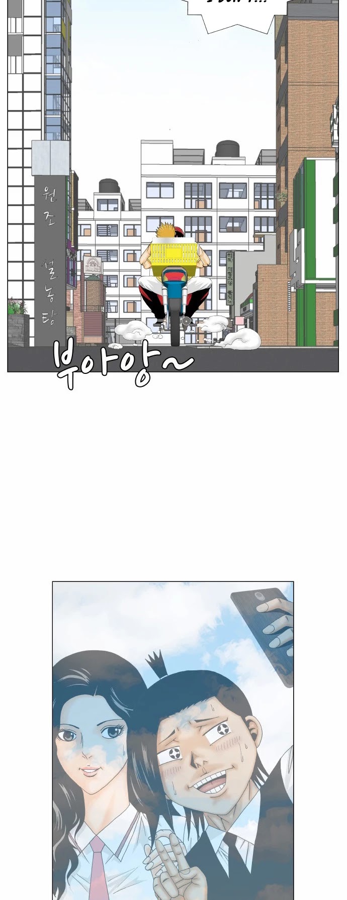 Ultimate Legend: Kang Hae Hyo Chapter 164 page 27 - Chapter 164