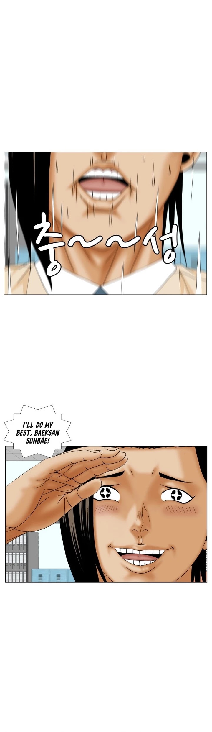 Ultimate Legend: Kang Hae Hyo Chapter 181 page 2 - Chapter 181