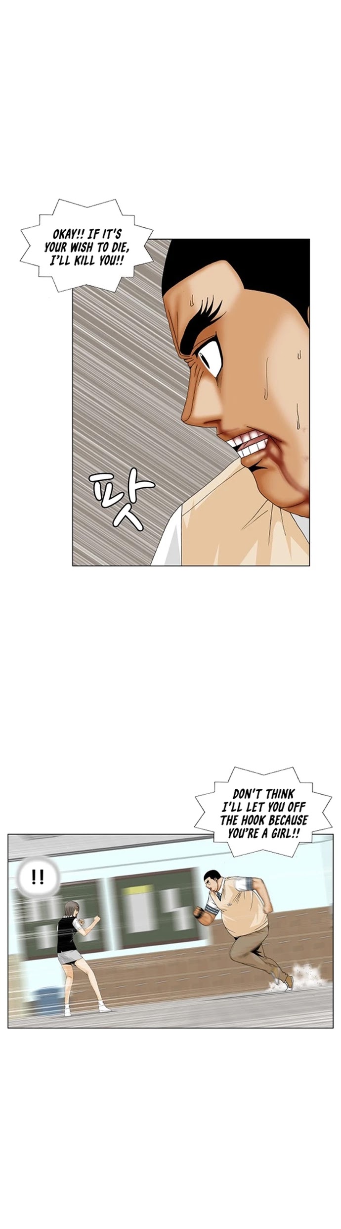 Ultimate Legend: Kang Hae Hyo Chapter 189 page 12 - Chapter 189