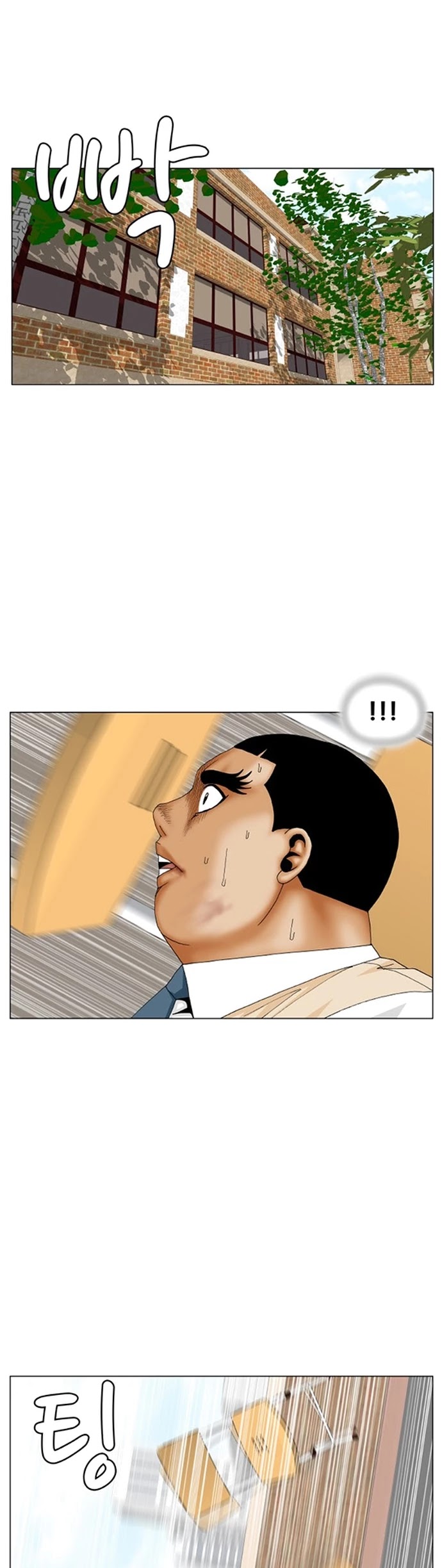 Ultimate Legend: Kang Hae Hyo Chapter 190 page 19 - Chapter 190