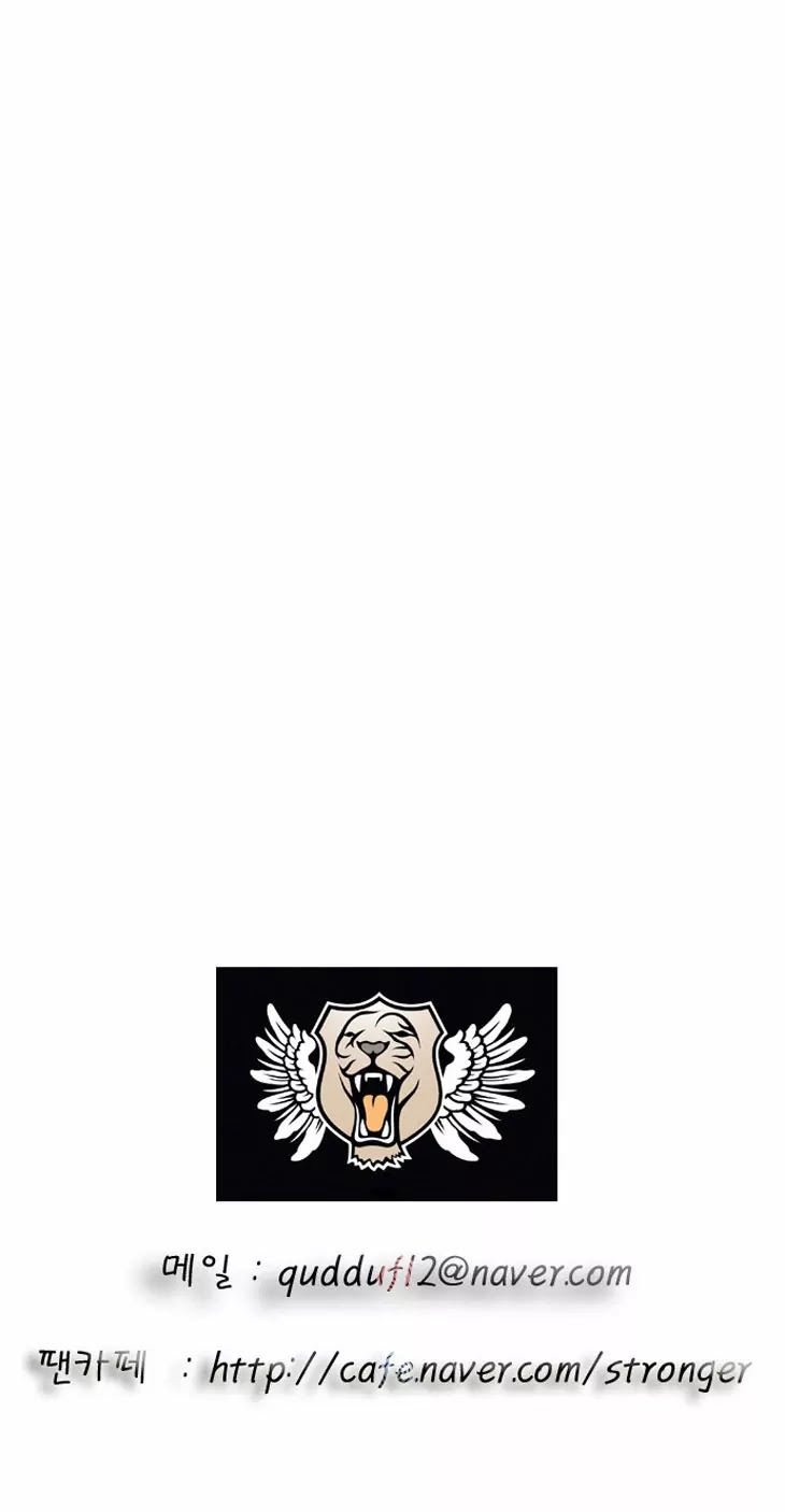 Ultimate Legend: Kang Hae Hyo Chapter 23 page 22 - Chapter 23