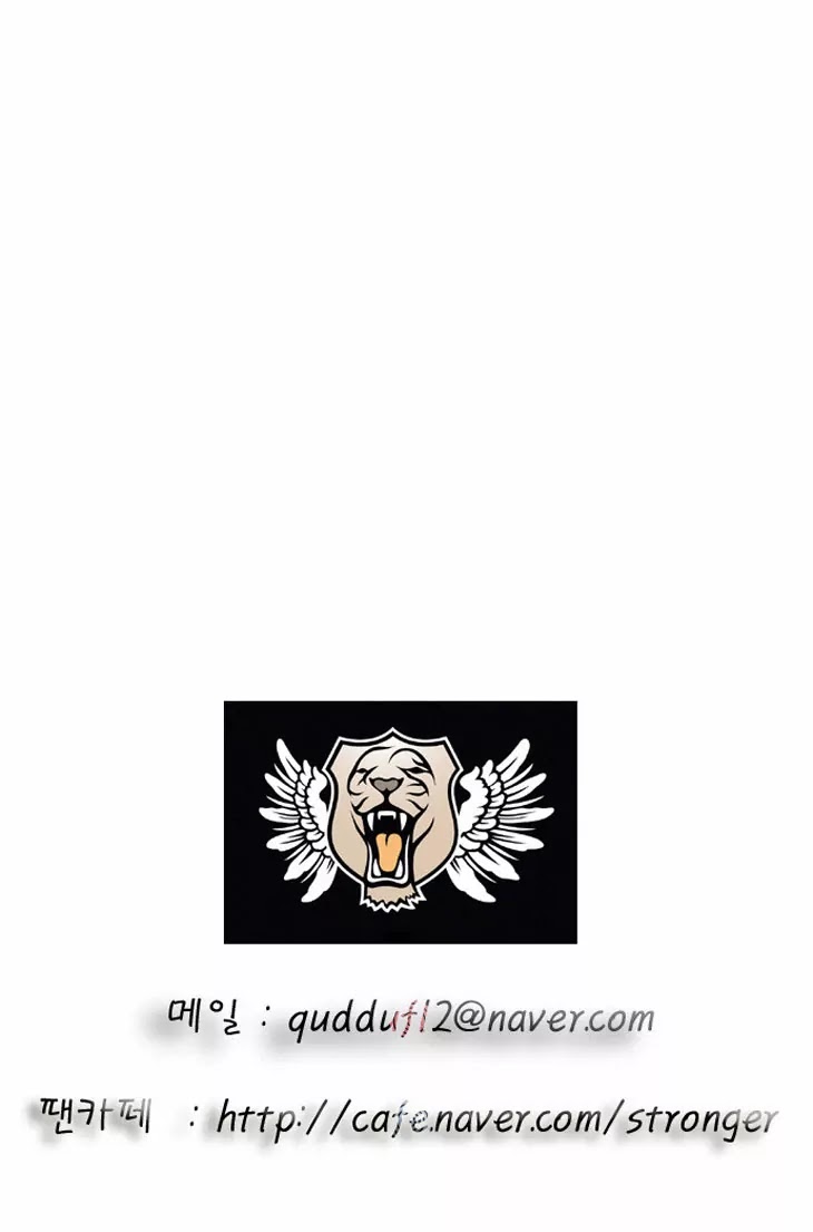 Ultimate Legend: Kang Hae Hyo Chapter 29 page 29 - Chapter 29