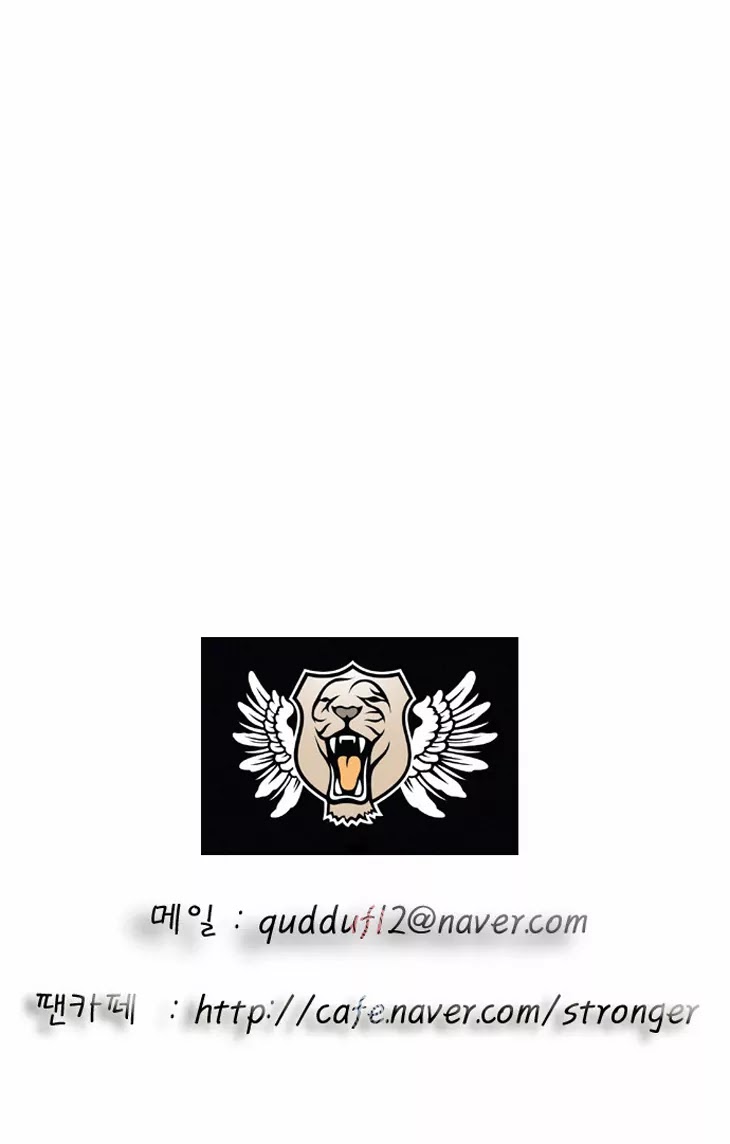 Ultimate Legend: Kang Hae Hyo Chapter 31 page 28 - Chapter 31