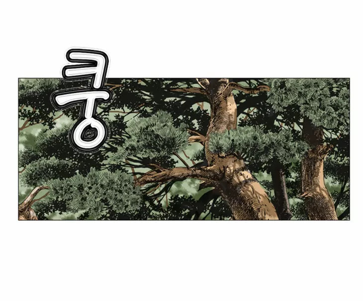 Ultimate Legend: Kang Hae Hyo Chapter 32 page 28 - Chapter 32