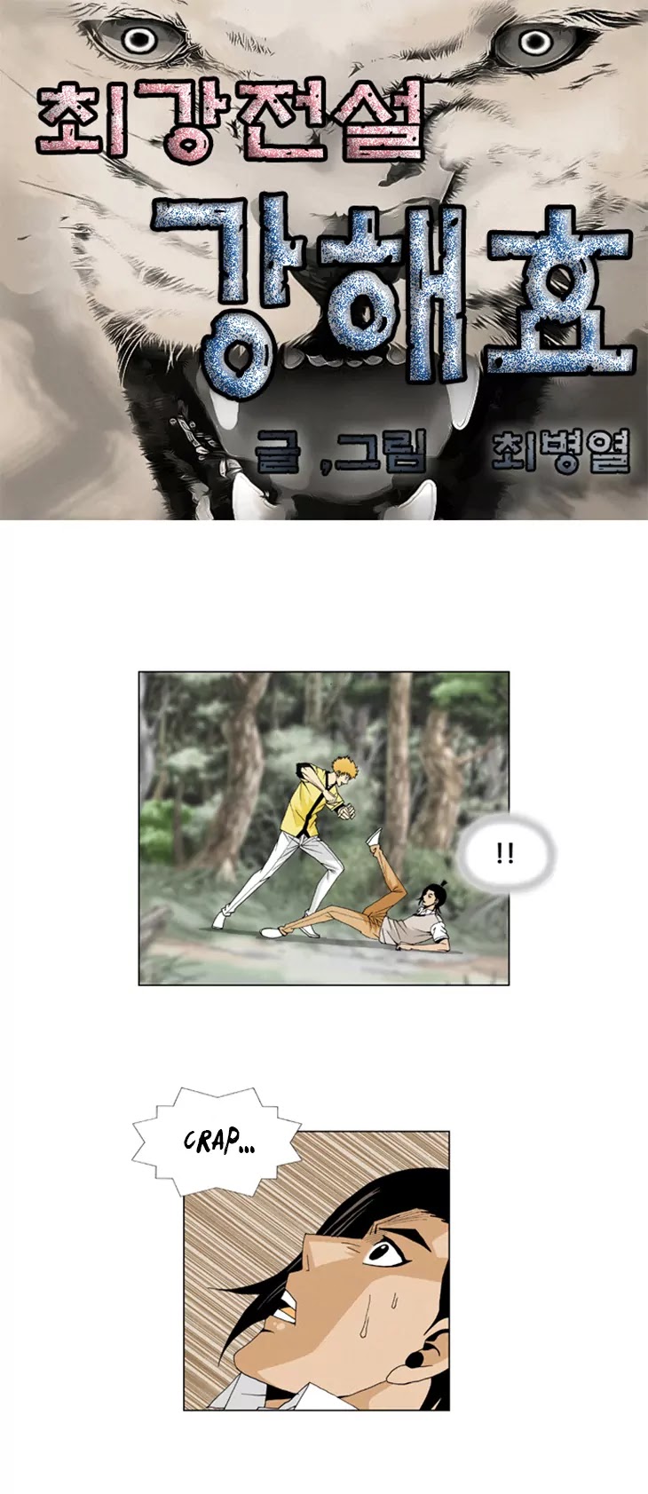 Ultimate Legend: Kang Hae Hyo Chapter 33 page 3 - Chapter 33