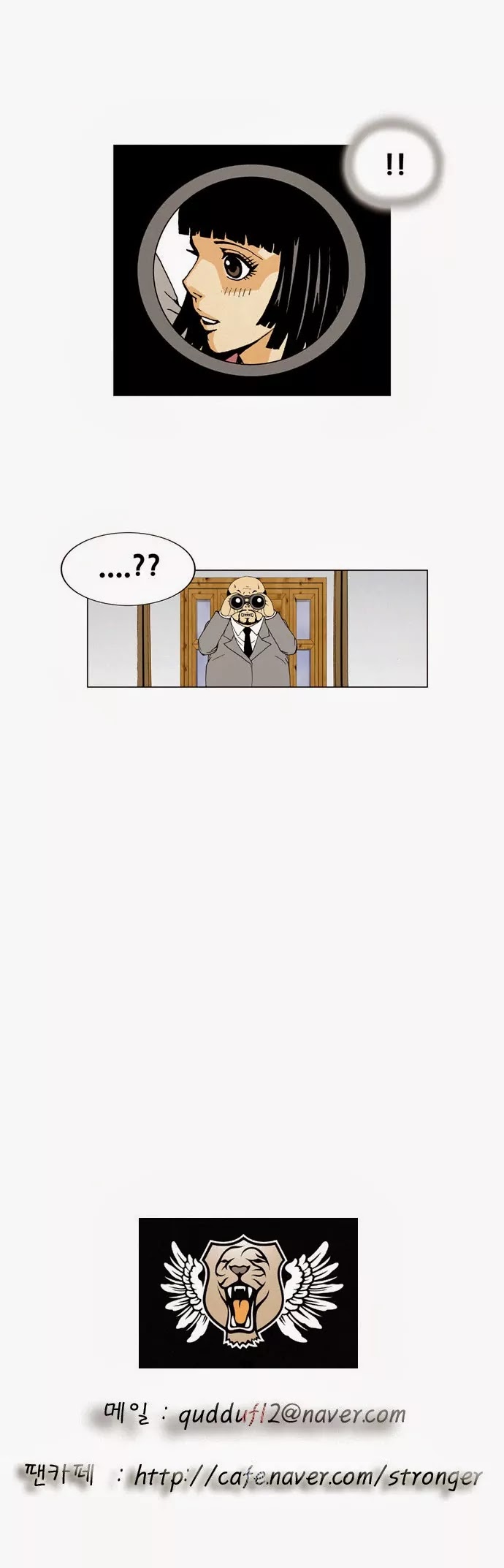 Ultimate Legend: Kang Hae Hyo Chapter 34 page 26 - Chapter 34