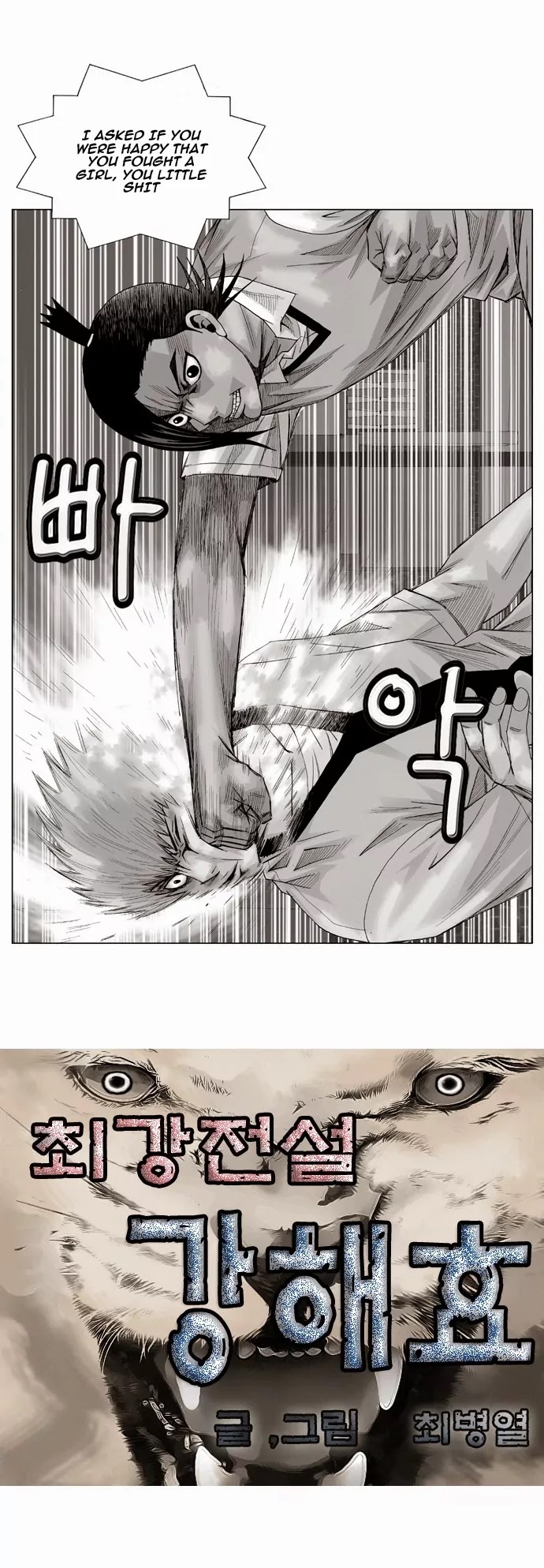 Ultimate Legend: Kang Hae Hyo Chapter 36 page 3 - Chapter 36