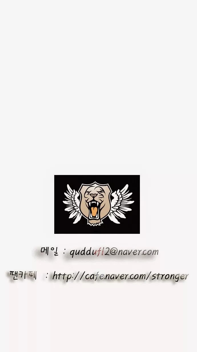 Ultimate Legend: Kang Hae Hyo Chapter 38 page 29 - Chapter 38