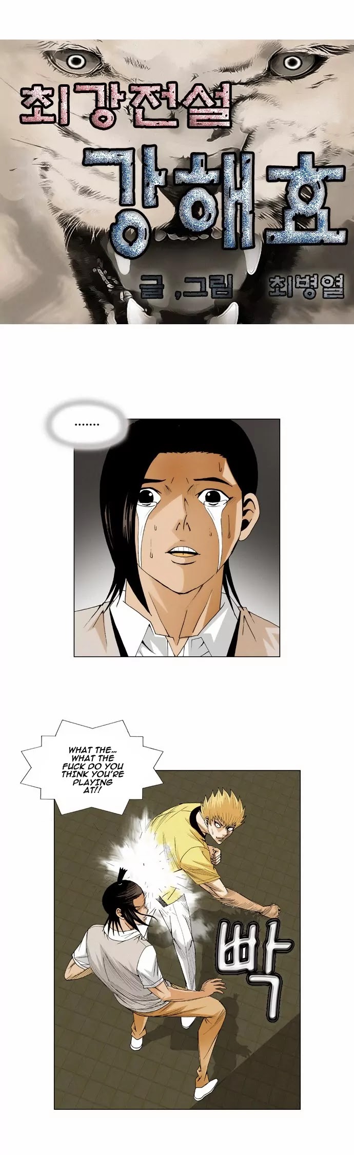 Ultimate Legend: Kang Hae Hyo Chapter 38 page 4 - Chapter 38