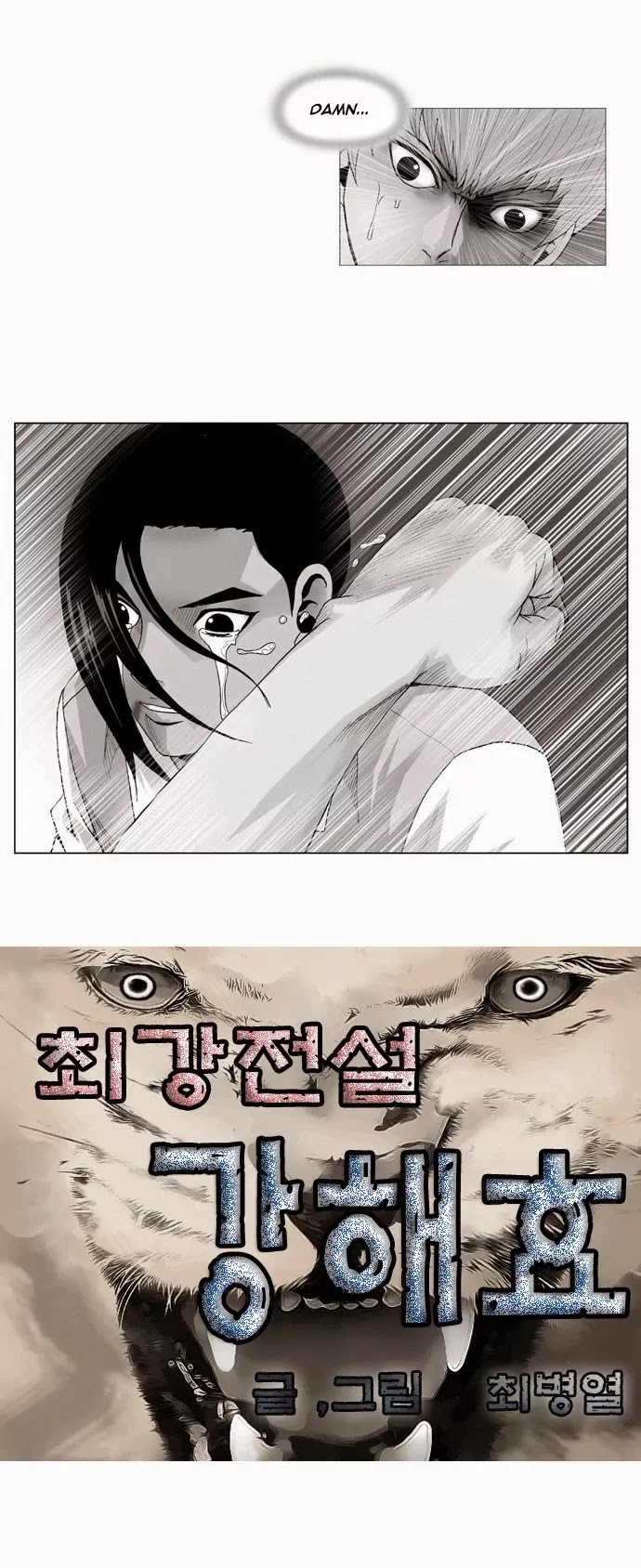Ultimate Legend: Kang Hae Hyo Chapter 39 page 3 - Chapter 39