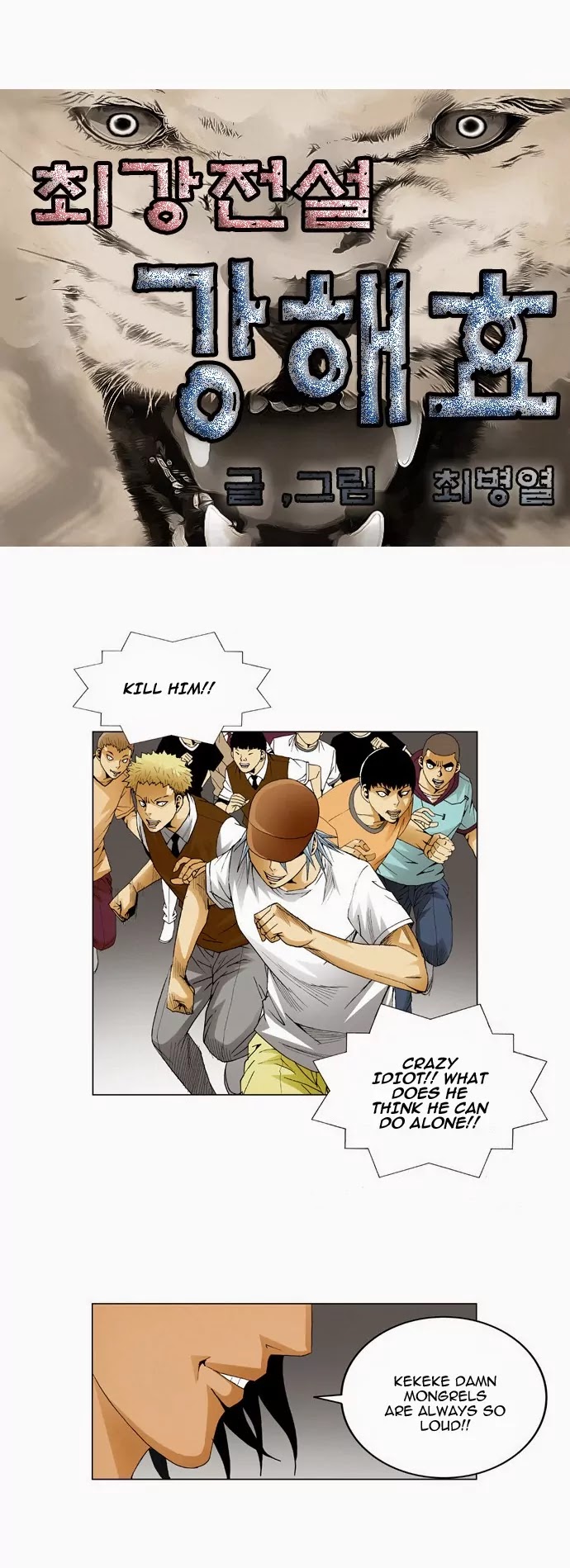 Ultimate Legend: Kang Hae Hyo Chapter 41 page 4 - Chapter 41