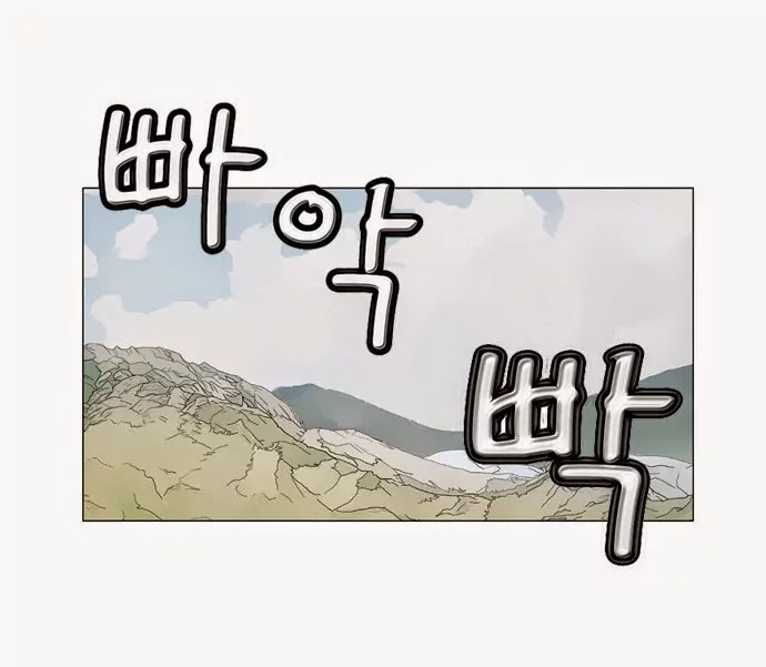 Ultimate Legend: Kang Hae Hyo Chapter 42 page 24 - Chapter 42