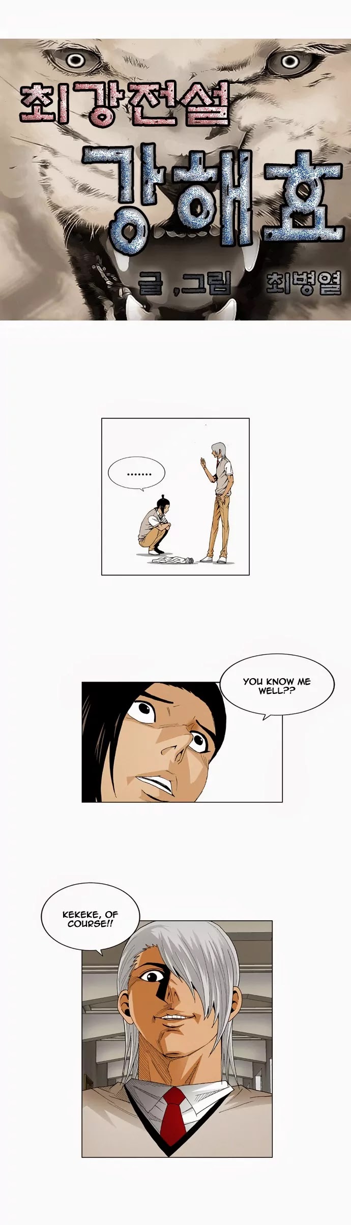 Ultimate Legend: Kang Hae Hyo Chapter 43 page 4 - Chapter 43