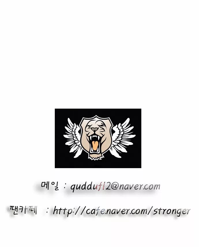 Ultimate Legend: Kang Hae Hyo Chapter 45 page 28 - Chapter 45