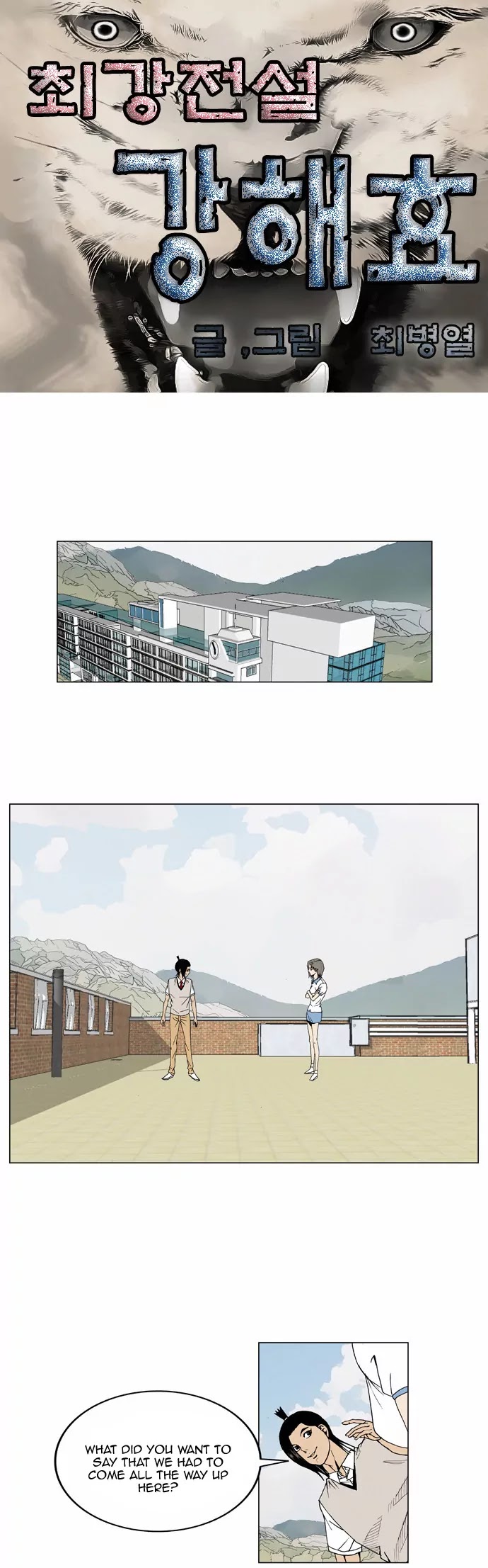 Ultimate Legend: Kang Hae Hyo Chapter 47 page 3 - Chapter 47