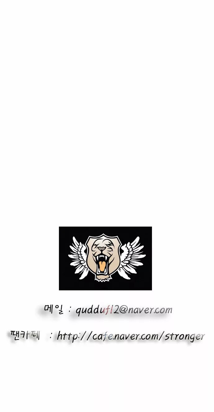 Ultimate Legend: Kang Hae Hyo Chapter 49 page 26 - Chapter 49